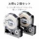 ELECOM エレコム CTC-KST12K-2P テプラPRO用互換テープ 透明 黒文字 8m 12mm幅 2個パック 【キャンセル不可・北海道沖縄離島配送不可】