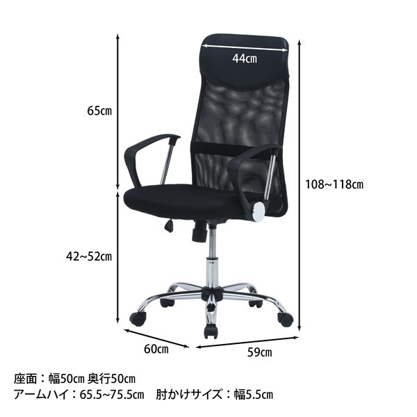 不二貿易 メッシュハイバックチェアー HF-98BK ブラック HF-98BK 商品コード90878【代引・日時指定・キャンセル不可・北海道沖縄離島配送不可】 -お取リ寄せ-
