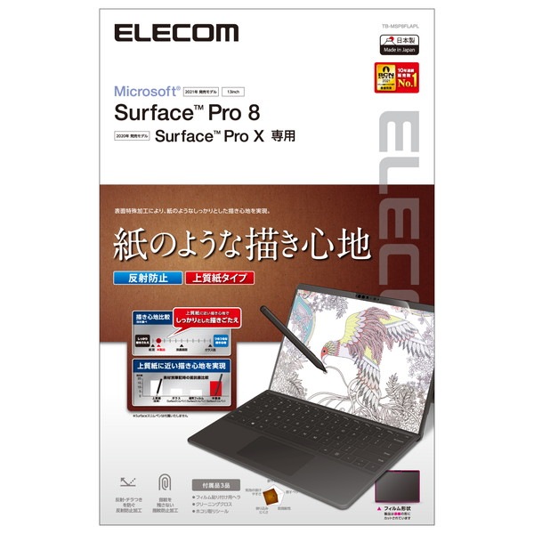 ELECOM ���쥳�� TB-MSP8FLAPL Surface Pro 8  Surface Pro X �ե���� �ڡ��ѡ��饤�� ����� ȿ���ɻ� �����ɻߡڥ���󥻥��Բġ��̳�ƻ����Υ�������Բġ�