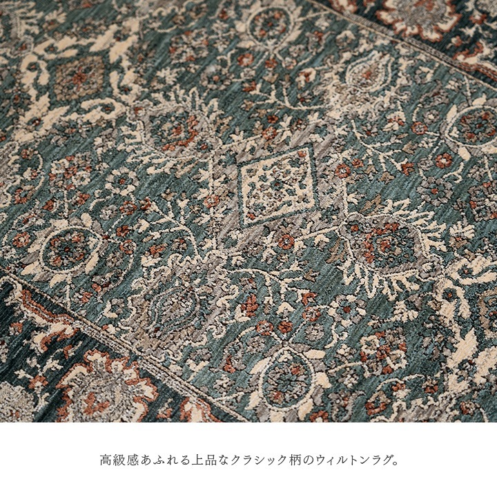 イケヒコ カーペット デザインラグ ウィルトンカーペット クラシック柄 高級ラグ ワイン 約240×330cm 1321700280901【代引き不可】【北海道沖縄離島は配送不可】-お取り寄せ品-