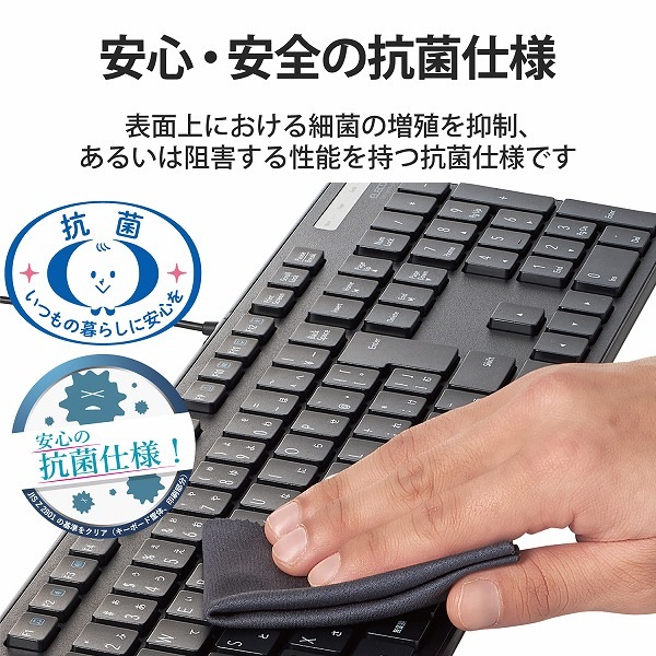 ELECOM エレコム TK-FCM108KBK 有線キーボード 薄型 メンブレン式 抗菌 フルサイズ ブラック 【キャンセル不可・北海道沖縄離島配送不可】