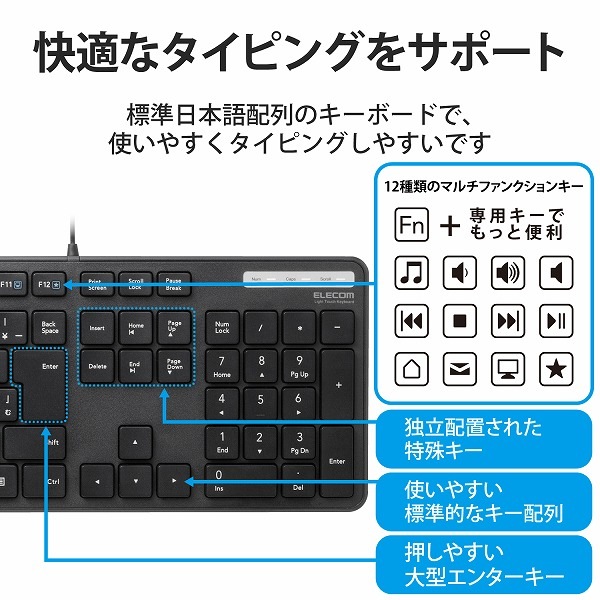 ELECOM エレコム TK-FCM108KBK 有線キーボード 薄型 メンブレン式 抗菌 フルサイズ ブラック 【キャンセル不可・北海道沖縄離島配送不可】