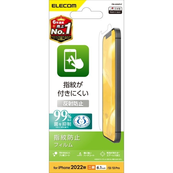 ELECOM 쥳 PM-A22AFLF iPhone 14 / 13 / 13 Pro ե 쥢  ɻ ȿɻ ޥå 쥹ڥ󥻥Բġ̳ƻΥԲġ