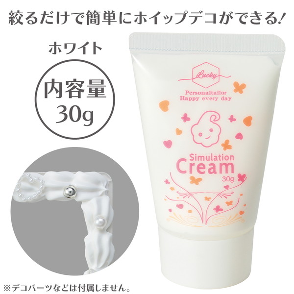 ARTEC アーテック デコレーションホイップクリーム ホワイト 図工・工作・クラフト・ホビー 58551 【キャンセル不可・北海道沖縄離島配送不可】-お取り寄せ品-