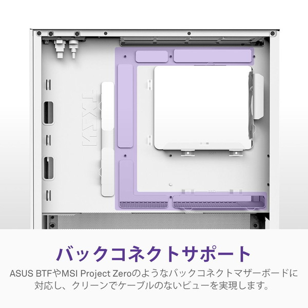 NZXT PCケース H3 FLOW ホワイト CC-H31FW-01 ファン1基標準搭載 Micro-ATX/Mini-ITX対応 裏配線マザーボード対応 【キャンセル不可・北海道沖縄離島配送不可】 -お取り寄せ-