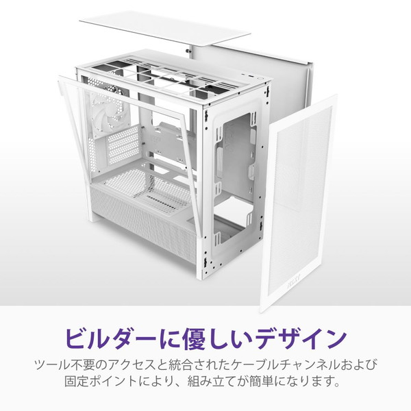 NZXT PCケース H3 FLOW ホワイト CC-H31FW-01 ファン1基標準搭載 Micro-ATX/Mini-ITX対応 裏配線マザーボード対応 【キャンセル不可・北海道沖縄離島配送不可】 -お取り寄せ-