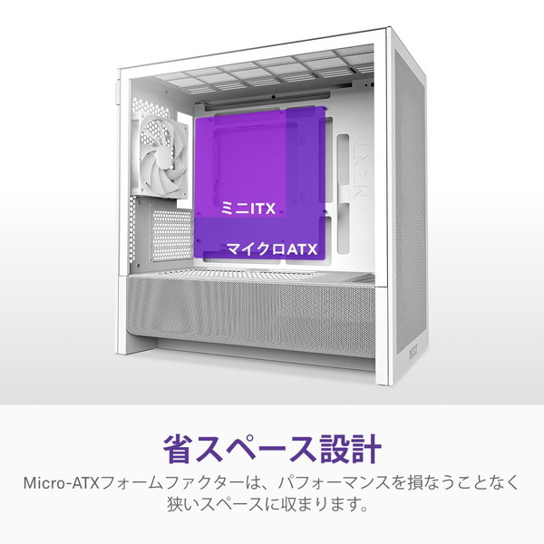 NZXT PCケース H3 FLOW ホワイト CC-H31FW-01 ファン1基標準搭載 Micro-ATX/Mini-ITX対応 裏配線マザーボード対応 【キャンセル不可・北海道沖縄離島配送不可】 -お取り寄せ-