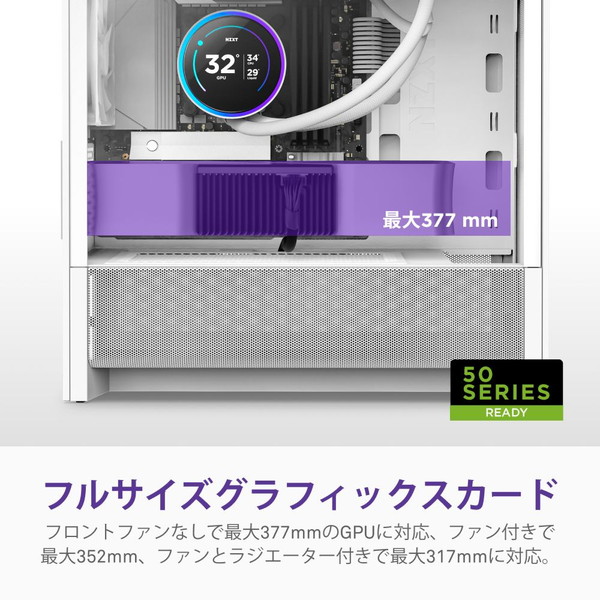 NZXT PCケース H3 FLOW ホワイト CC-H31FW-01 ファン1基標準搭載 Micro-ATX/Mini-ITX対応 裏配線マザーボード対応 【キャンセル不可・北海道沖縄離島配送不可】 -お取り寄せ-
