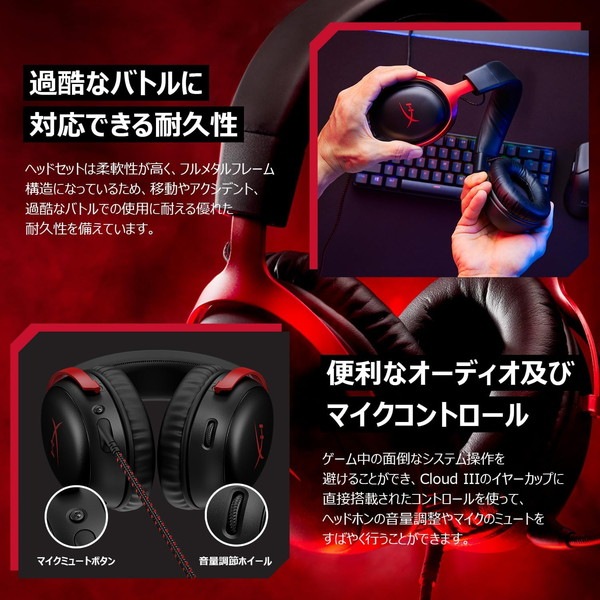 HyperX ヘッドセット HyperX Cloud III ノイズキャンセリングマイク搭載 DTS Headphone:X 3.5mmプラグ/USB-A/USB-C対応 有線接続 ブラック 727A8AA 【キャンセル不可・北海道沖縄離島配送不可】 -お取り寄せ-