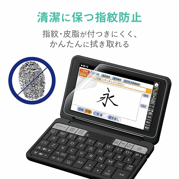 ELECOM エレコム DJP-TP033FLAPNS 電子辞書フィルム ペーパーライク SHARP 2020年モデル用 【キャンセル不可・北海道沖縄離島配送不可】