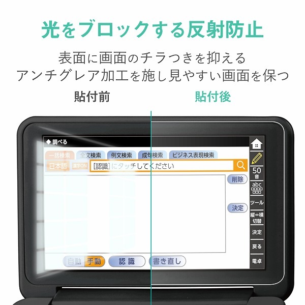 ELECOM エレコム DJP-TP033FLAPNS 電子辞書フィルム ペーパーライク SHARP 2020年モデル用 【キャンセル不可・北海道沖縄離島配送不可】