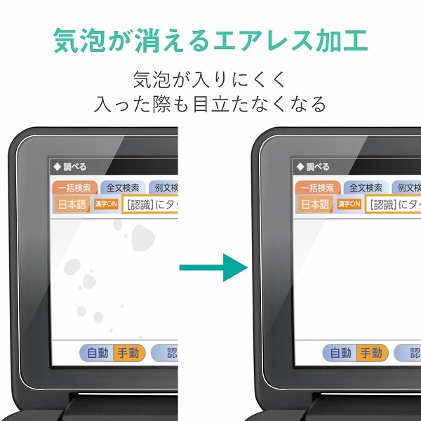 ELECOM エレコム DJP-TP033FLAPNS 電子辞書フィルム ペーパーライク SHARP 2020年モデル用 【キャンセル不可・北海道沖縄離島配送不可】