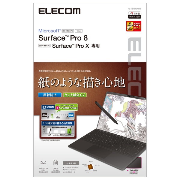 ELECOM ���쥳�� TB-MSP8FLAPLL Surface Pro 8  Surface Pro X �ե���� �ڡ��ѡ��饤�� ����Ȼ� ȿ���ɻ� �����ɻߡڥ���󥻥��Բġ��̳�ƻ����Υ�������Բġ�