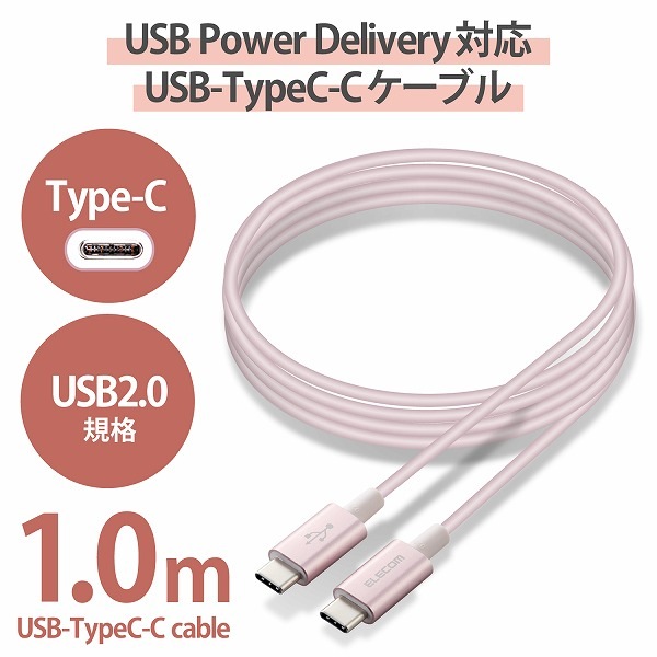 ELECOM ���쥳�� MPA-CCPS10PNPN ���ώΡ����̎ގڎ�����USB�����̎ގ� USB(C-C) ����ѵ� USB Power Delivery�б� ǧ���� 1.0m �ˎߎݎ� �ڥ���󥻥��Բġ��̳�ƻ����Υ�������Բġ�