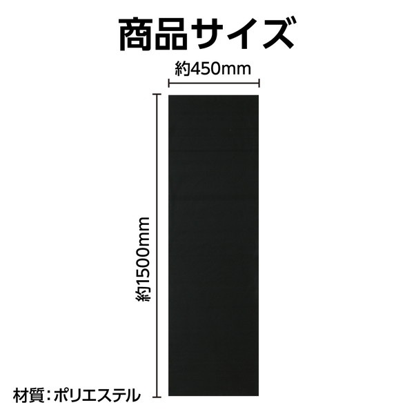 ARTEC �����ƥå� �����Ѳ��ߤ� �� 450��1500mm ���ю��������ƻ 12054 �ڥ���󥻥��Բġ��̳�ƻ����Υ�������Բġ�-��������-