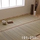 イケヒコ ラグ カーペット シンプル い草 クッション性 消臭 空気清浄 お手入れ簡単 約3畳 約191×250cm 1317830 JAN:4956642451631 -お取り寄せ品-【代引き・日時指定不可】【北海道沖縄離島は配送不可】