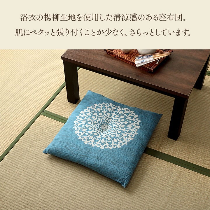 イケヒコ 座布団 洗える 日本製 国産 和室 洋室 銘仙判 夏 ブルー 約55×59cm 1240780012304【代引き不可】【北海道沖縄離島は配送不可】-お取り寄せ品-