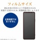 ELECOM エレコム PM-X212FLGGBL Xperia 1 III ガラスフィルム 0.33mm ブルーライトカット 【キャンセル不可・北海道沖縄離島配送不可】
