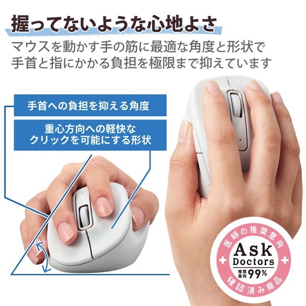 ELECOM エレコム M-XGXL30DBSKWH マウス EX-G 2023年モデル 右手専用 XLサイズ 無線2.4GHz 5ボタン 抗菌仕様 静音設計 ホワイト【キャンセル不可・北海道沖縄離島配送不可】