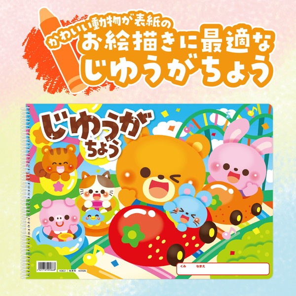 ARTEC �����ƥå� ���椦�����礦���ϥåԡ��ե��B4���󥰥���24�� ʸ�� 9586 �ڥ���󥻥��Բġ��̳�ƻ����Υ�������Բġ�-��������-