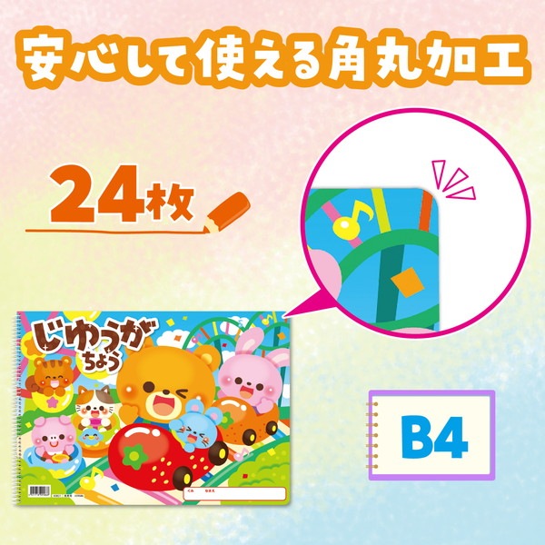 ARTEC �����ƥå� ���椦�����礦���ϥåԡ��ե��B4���󥰥���24�� ʸ�� 9586 �ڥ���󥻥��Բġ��̳�ƻ����Υ�������Բġ�-��������-