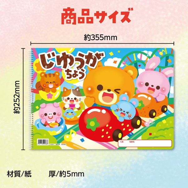 ARTEC �����ƥå� ���椦�����礦���ϥåԡ��ե��B4���󥰥���24�� ʸ�� 9586 �ڥ���󥻥��Բġ��̳�ƻ����Υ�������Բġ�-��������-