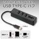 ARTEC �����ƥå� USB TypeC�ϥ�(�����ɥ꡼������) �գӣ� �ԣ����åϥ֡ʥ����ɥ꡼�����ĥ��� ���ե������ץ饤��ICT��OA 91865 �ڥ���󥻥��Բġ��̳�ƻ����Υ�������Բġ�-��������-