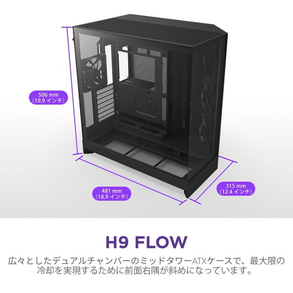 NZXT PC H9 FLOW(2025) ֥å CM-H92FB-01 ե4ɸ E-ATX/ATX/Micro-ATX/Mini-ITX Фե ڥ󥻥Բġ̳ƻΥԲġ --