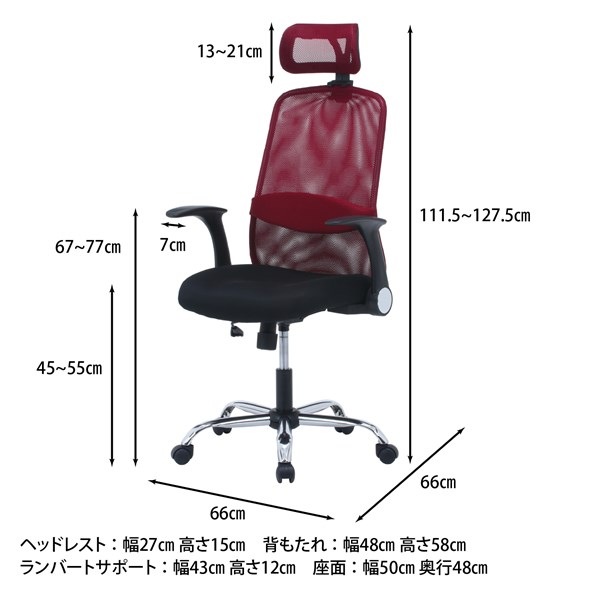 不二貿易 ヘッド付アームアップチェア ARP-01 RD 商品コード35427【代引・日時指定・キャンセル不可・北海道沖縄離島配送不可】 -お取リ寄せ-