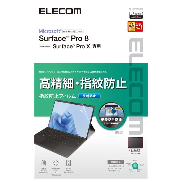 ELECOM ���쥳�� TB-MSP8FLFAHD Surface Pro 8  Surface Pro X �ե���� ������ ȿ���ɻ� �����ɻߡڥ���󥻥��Բġ��̳�ƻ����Υ�������Բġ�