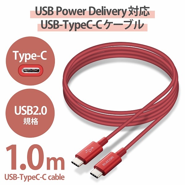 ELECOM ���쥳�� MPA-CCPS10PNRD ���ώΡ����̎ގڎ�����USB�����̎ގ� USB(C-C) ����ѵ� USB Power Delivery�б� ǧ���� 1.0m �ڎ��Ď� �ڥ���󥻥��Բġ��̳�ƻ����Υ�������Բġ�