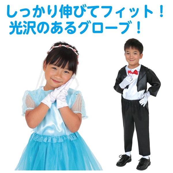 ARTEC アーテック ストレッチサテングローブ 白 C 運動会・発表会・イベント 19604 【キャンセル不可・北海道沖縄離島配送不可】-お取り寄せ品-