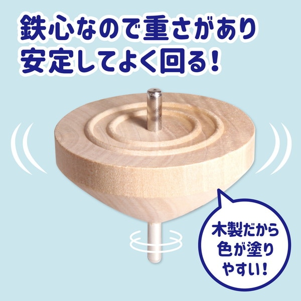 ARTEC アーテック 鉄芯ゴマ 小 無着色 φ60 一般玩具 2487 【キャンセル不可・北海道沖縄離島配送不可】-お取り寄せ品-