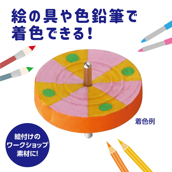 ARTEC アーテック 鉄芯ゴマ 小 無着色 φ60 一般玩具 2487 【キャンセル不可・北海道沖縄離島配送不可】-お取り寄せ品-