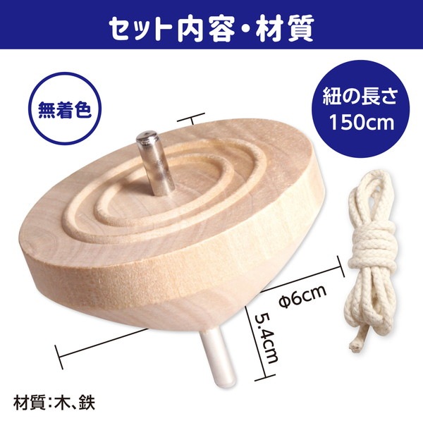 ARTEC アーテック 鉄芯ゴマ 小 無着色 φ60 一般玩具 2487 【キャンセル不可・北海道沖縄離島配送不可】-お取り寄せ品-