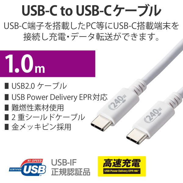 ELECOM ���쥳�� U2C-CCPE10NWH USB Type-c�����֥� 2.0 PD EPR�б� 240W ��USB-C to USB-C�� 1m �ۥ磻�ȡڥ���󥻥��Բġ��̳�ƻ����Υ�������Բġ�