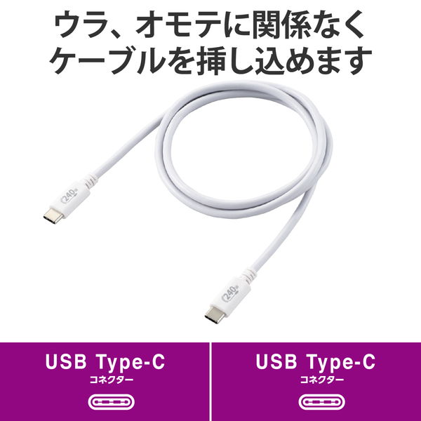 ELECOM ���쥳�� U2C-CCPE10NWH USB Type-c�����֥� 2.0 PD EPR�б� 240W ��USB-C to USB-C�� 1m �ۥ磻�ȡڥ���󥻥��Բġ��̳�ƻ����Υ�������Բġ�
