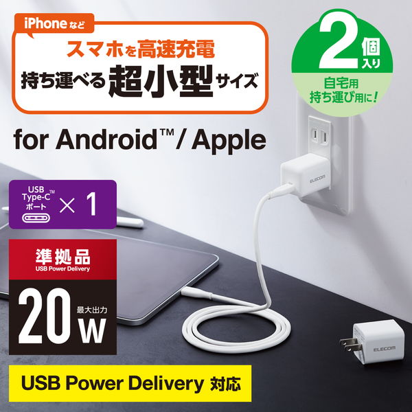 ELECOM ���쥳�� MPA-ACCP27WH USB ���Ŵ� 2�ĥ��å� PD�б� 20W Type-C ��1�ݡ��� ���� ���� iPhone iPad ���ޡ��ȥե��� Android �Ƽ��б� PSEǧ�ھ��� �ۥ磻�ȡڥ���󥻥��Բġ��̳�ƻ����Υ�������Բġ�