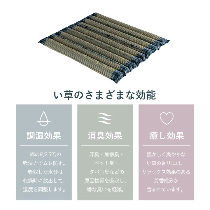 イケヒコ クッション ポコポコシート い草 チェック柄 調湿 空気清浄 お手入れ簡単 ベージュ 約40×40cm 1142260022602【代引き不可】【北海道沖縄離島は配送不可】-お取り寄せ品-