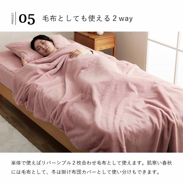 イケヒコ 掛け布団カバー シングル ロング エコ フェイクファー 洗える ふとん 掛布団 カバー 2枚合わせ 毛布 リバーシブル フランネル 冬用 あったか 無地 おしゃれ 毛足約10mm 一人暮らし 韓国インテリア 海外インテリア 大人かわいい 可愛い 北欧 女子 姫系 秋冬用 シャビーシック ふわふわ ガーリー ダスティ くすみカラー フィラメント糸 ホワイト グレー ピンク ベージュ グリーン 新生活 La Pierce ピスタチオグリーン 1192630360105【代引き不可】【北海道沖縄離島は
