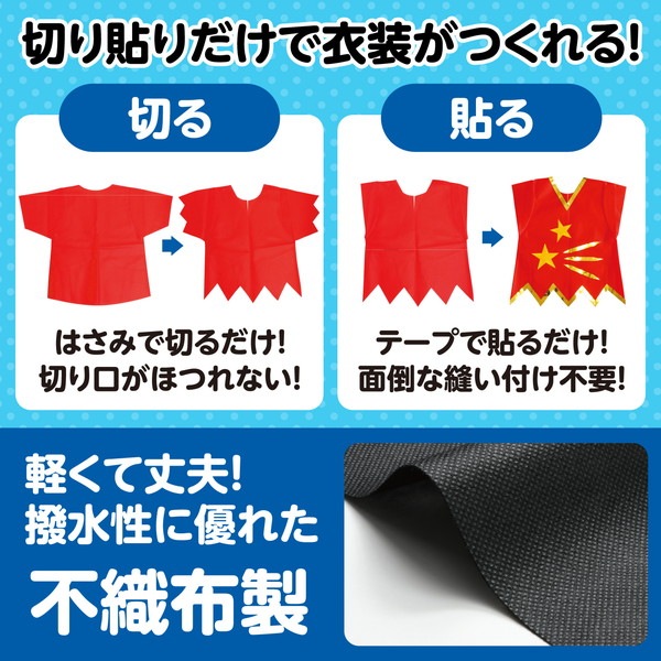 ARTEC アーテック 運動会・発表会・イベント 衣装・ファッション 衣装ベース C ズボン 黒 商品番号 4280 お取り寄せ