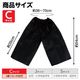 ARTEC アーテック 運動会・発表会・イベント 衣装・ファッション 衣装ベース C ズボン 黒 商品番号 4280 お取り寄せ