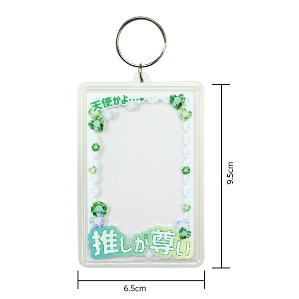 ARTEC アーテック ワンタッチクリアキーホルダー 推しが尊い(緑) 雑貨 147403 【キャンセル不可・北海道沖縄離島配送不可】-お取り寄せ品-