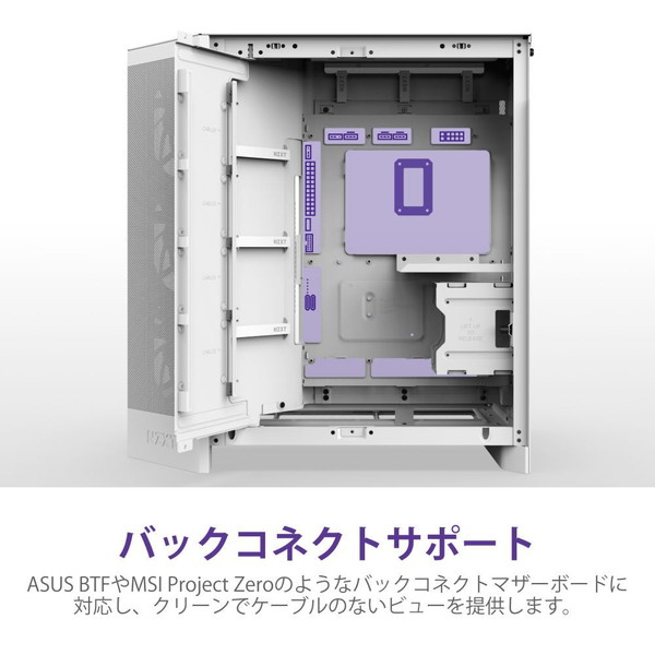 NZXT PCケース H9 FLOW(2025) ホワイト CM-H92FW-01 ファン4基標準搭載 E-ATX/ATX/Micro-ATX/Mini-ITX 斜めファン配置 【キャンセル不可・北海道沖縄離島配送不可】 -お取り寄せ-