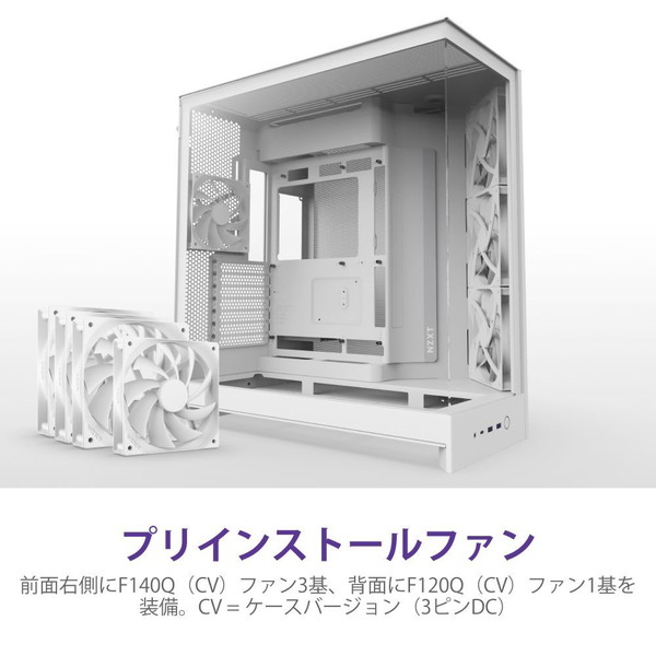 NZXT PCケース H9 FLOW(2025) ホワイト CM-H92FW-01 ファン4基標準搭載 E-ATX/ATX/Micro-ATX/Mini-ITX 斜めファン配置 【キャンセル不可・北海道沖縄離島配送不可】 -お取り寄せ-