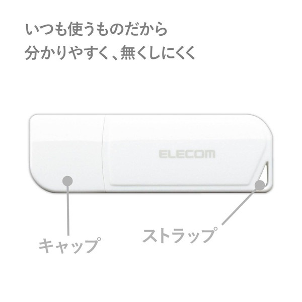 ELECOM エレコム MF-HMU208GWH USBメモリ USB2.0 スタンダード 8GB 1年保証 ホワイト【キャンセル不可・北海道沖縄離島配送不可】