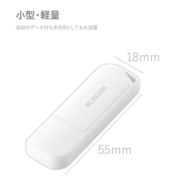 ELECOM エレコム MF-HMU208GWH USBメモリ USB2.0 スタンダード 8GB 1年保証 ホワイト【キャンセル不可・北海道沖縄離島配送不可】