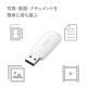 ELECOM エレコム MF-HMU208GWH USBメモリ USB2.0 スタンダード 8GB 1年保証 ホワイト【キャンセル不可・北海道沖縄離島配送不可】