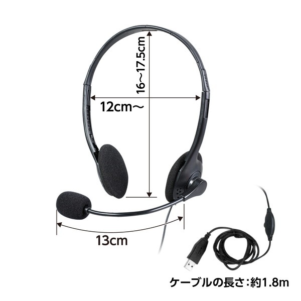 ARTEC アーテック ヘッドセット(USBタイプ) オフィスサプライ・ICT・OA 51374 【キャンセル不可・北海道沖縄離島配送不可】-お取り寄せ品-