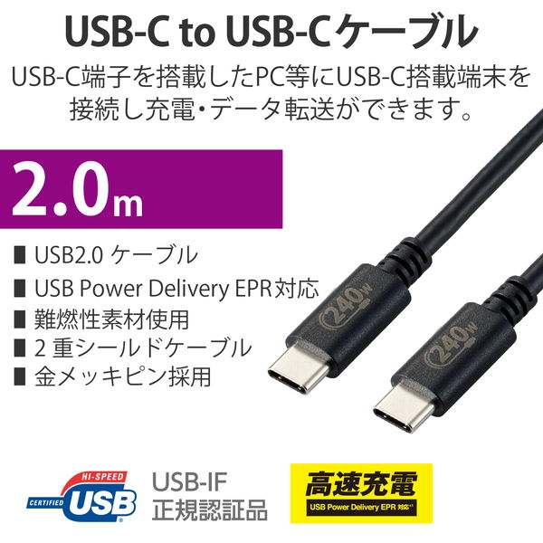 ELECOM ���쥳�� U2C-CCPE20NBK USB Type-c�����֥� 2.0 PD EPR�б� 240W ��USB-C to USB-C�� 2m �֥�å��ڥ���󥻥��Բġ��̳�ƻ����Υ�������Բġ�